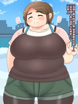 Page 9 of ぽちゃ妻寝取り