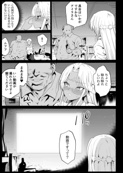 Page 10 of Kyousei Enkou 6