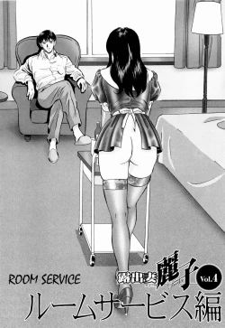 Page 33 of Roshutsuzuma Reiko8