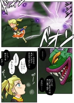 Page 2 of Haisha no Matsuro