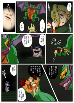 Page 5 of Haisha no Matsuro