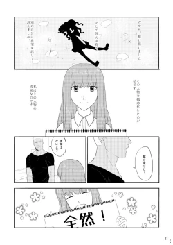 Page 19 of Mou Hitotsu no Ketsumatsu o Kimi ni Zenpen