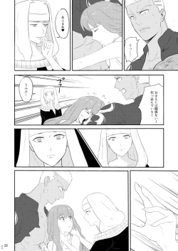 Page 26 of Mou Hitotsu no Ketsumatsu o Kimi ni Zenpen