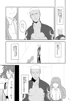 Page 5 of Mou Hitotsu no Ketsumatsu o Kimi ni Zenpen