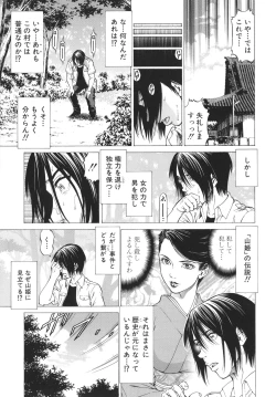 Page 115 of No Koyo oto Yobu