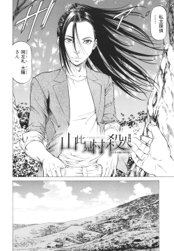 Page 118 of No Koyo oto Yobu