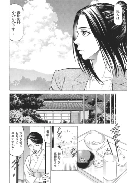 Page 122 of No Koyo oto Yobu