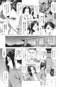 Page 171 of No Koyo oto Yobu