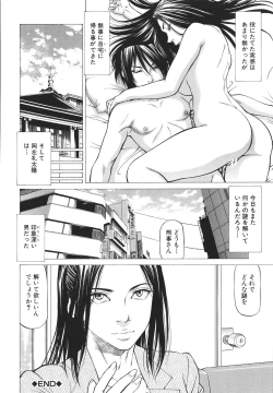 Page 184 of No Koyo oto Yobu