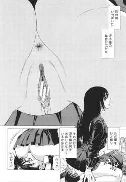 Page 18 of No Koyo oto Yobu