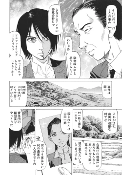 Page 32 of No Koyo oto Yobu