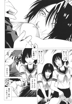 Page 40 of No Koyo oto Yobu