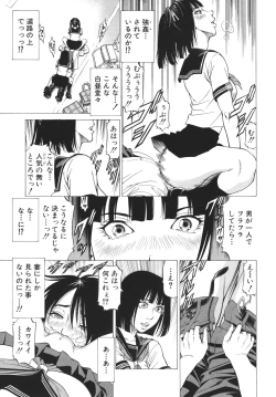 Page 41 of No Koyo oto Yobu