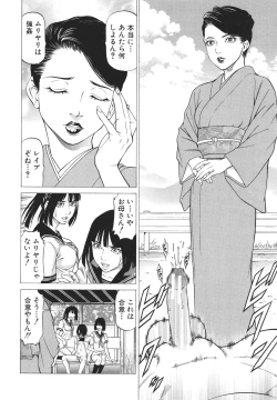 Page 48 of No Koyo oto Yobu