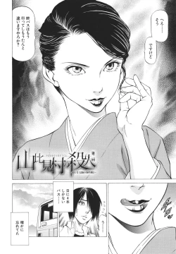 Page 58 of No Koyo oto Yobu