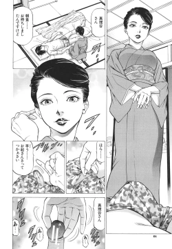 Page 64 of No Koyo oto Yobu