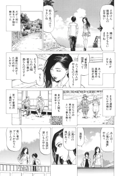 Page 71 of No Koyo oto Yobu