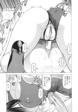 Page 79 of No Koyo oto Yobu