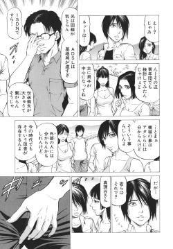 Page 93 of No Koyo oto Yobu