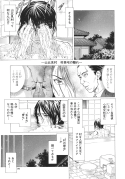 Page 97 of No Koyo oto Yobu