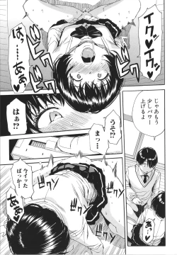 Page 114 of Uzuku Karada, Kaihatsu wa Omocha de