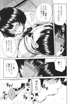 Page 124 of Uzuku Karada, Kaihatsu wa Omocha de