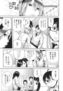 Page 132 of Uzuku Karada, Kaihatsu wa Omocha de