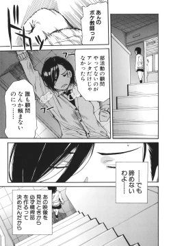 Page 136 of Uzuku Karada, Kaihatsu wa Omocha de