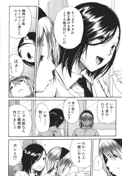 Page 143 of Uzuku Karada, Kaihatsu wa Omocha de