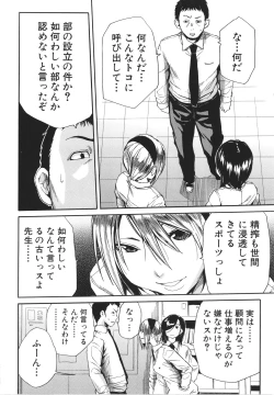 Page 147 of Uzuku Karada, Kaihatsu wa Omocha de