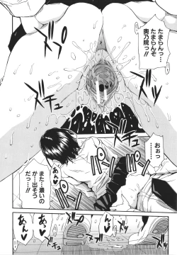 Page 167 of Uzuku Karada, Kaihatsu wa Omocha de