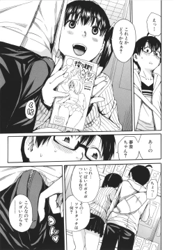 Page 182 of Uzuku Karada, Kaihatsu wa Omocha de
