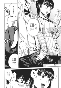 Page 183 of Uzuku Karada, Kaihatsu wa Omocha de