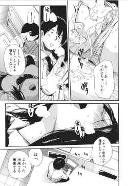 Page 72 of Uzuku Karada, Kaihatsu wa Omocha de