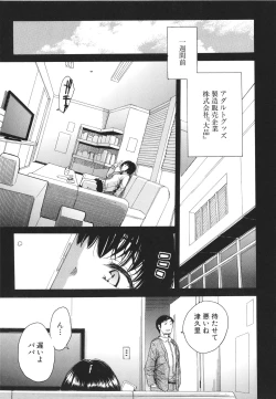 Page 92 of Uzuku Karada, Kaihatsu wa Omocha de