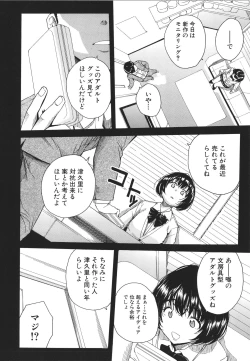 Page 93 of Uzuku Karada, Kaihatsu wa Omocha de