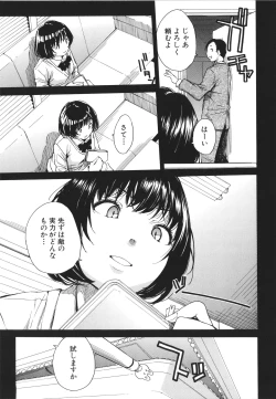 Page 94 of Uzuku Karada, Kaihatsu wa Omocha de