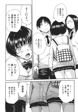 Page 99 of Uzuku Karada, Kaihatsu wa Omocha de