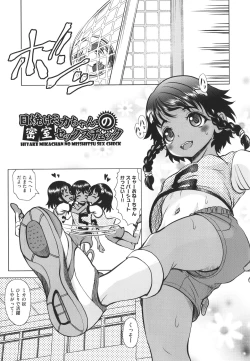 Page 144 of Kitsukitsu Puchi Ana Ippai Dashite ne