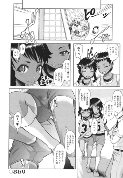 Page 163 of Kitsukitsu Puchi Ana Ippai Dashite ne