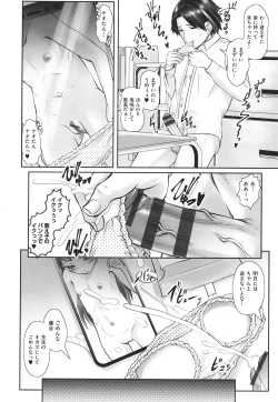 Page 33 of Kitsukitsu Puchi Ana Ippai Dashite ne