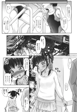 Page 80 of Kitsukitsu Puchi Ana Ippai Dashite ne