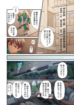 Page 4 of Maihama Yuki no Ikigao wa Bukatsu Komon no Ore shika Shiranai Ch. 17