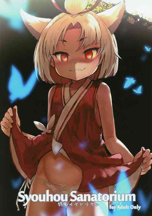 Download Syouhou Sanatorium