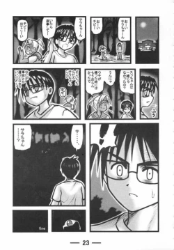 Page 22 of Sara-chan Club X