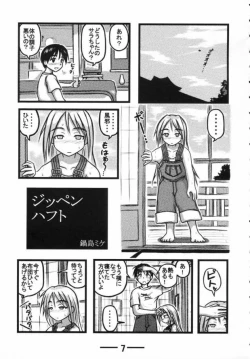 Page 6 of Sara-chan Club X