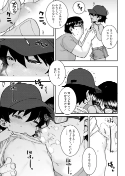 Page 143 of COMIC LO 2021-12