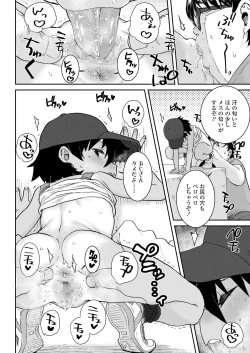 Page 148 of COMIC LO 2021-12