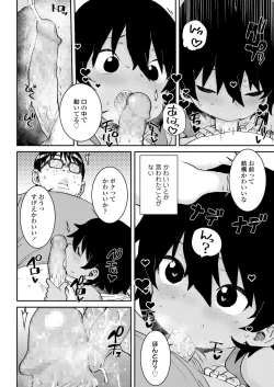 Page 154 of COMIC LO 2021-12