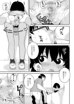 Page 157 of COMIC LO 2021-12